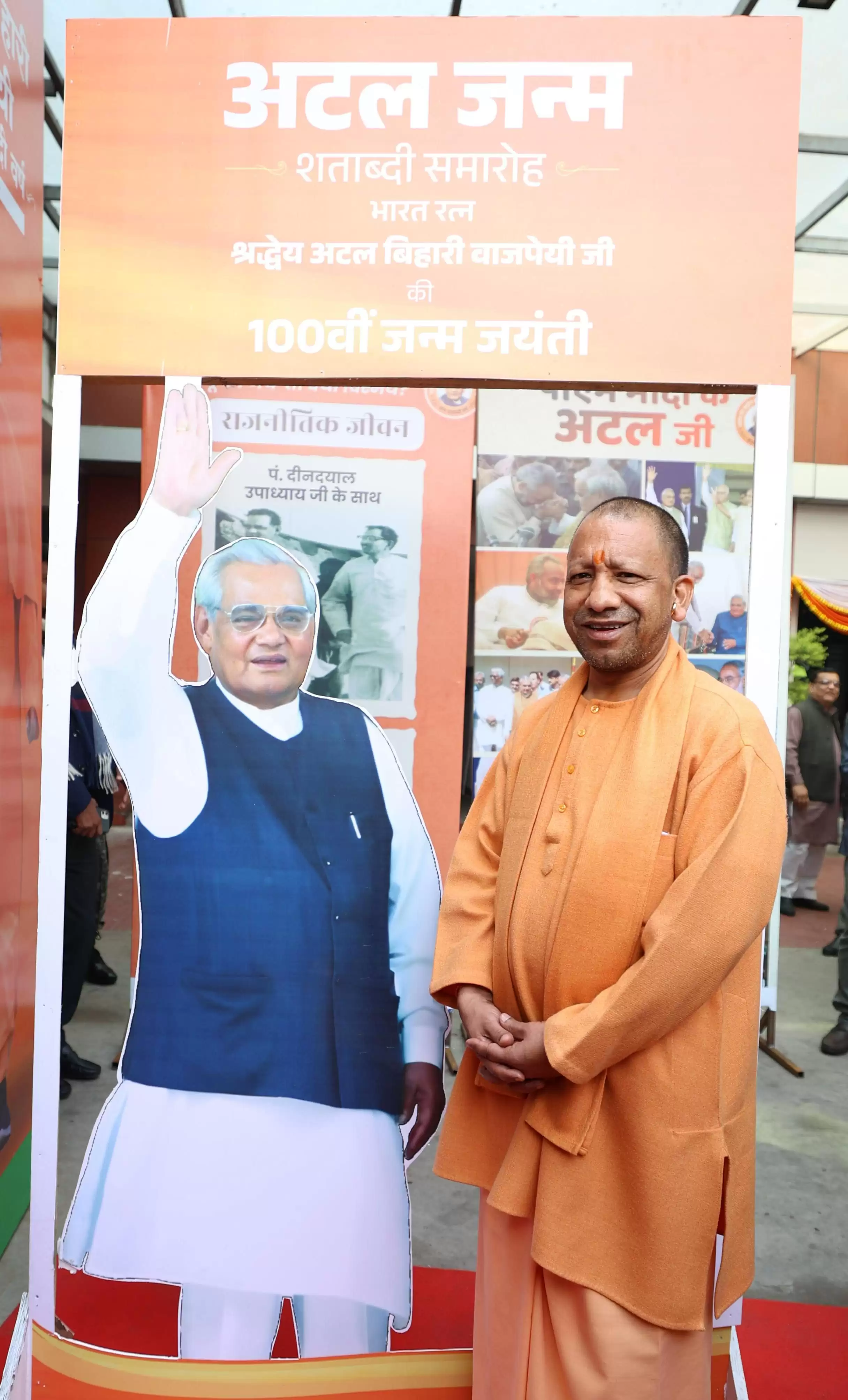 सीएम योगी ने अटल जी की जीवनी पर आधारित प्रदर्शनी का किया उद्घाटन