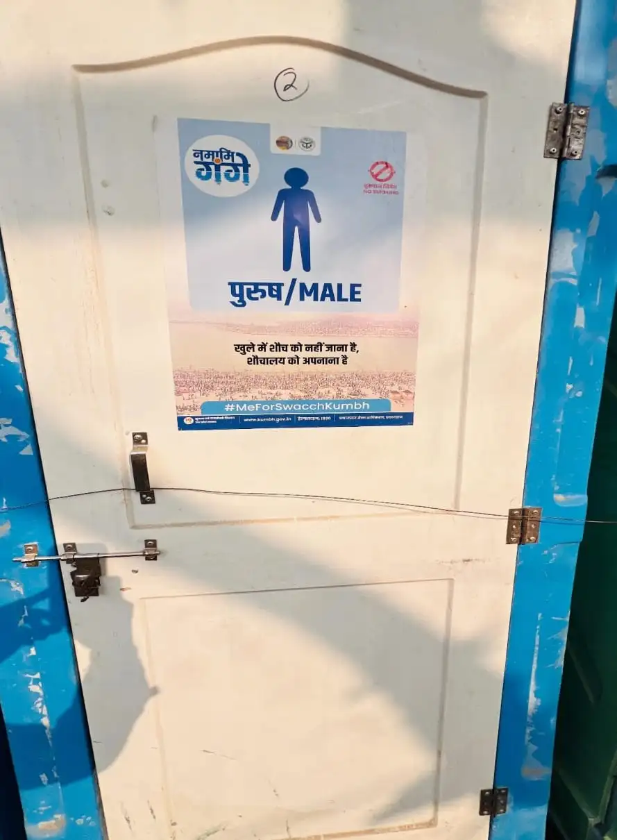 महाकुम्भ मेला क्षेत्र में स्वच्छता प्रबंधन की है विशेष व्यवस्था