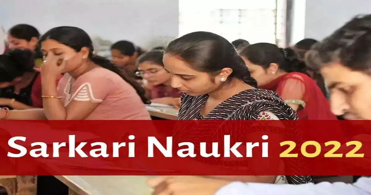 Jharkhand PGT Vacancy 2022