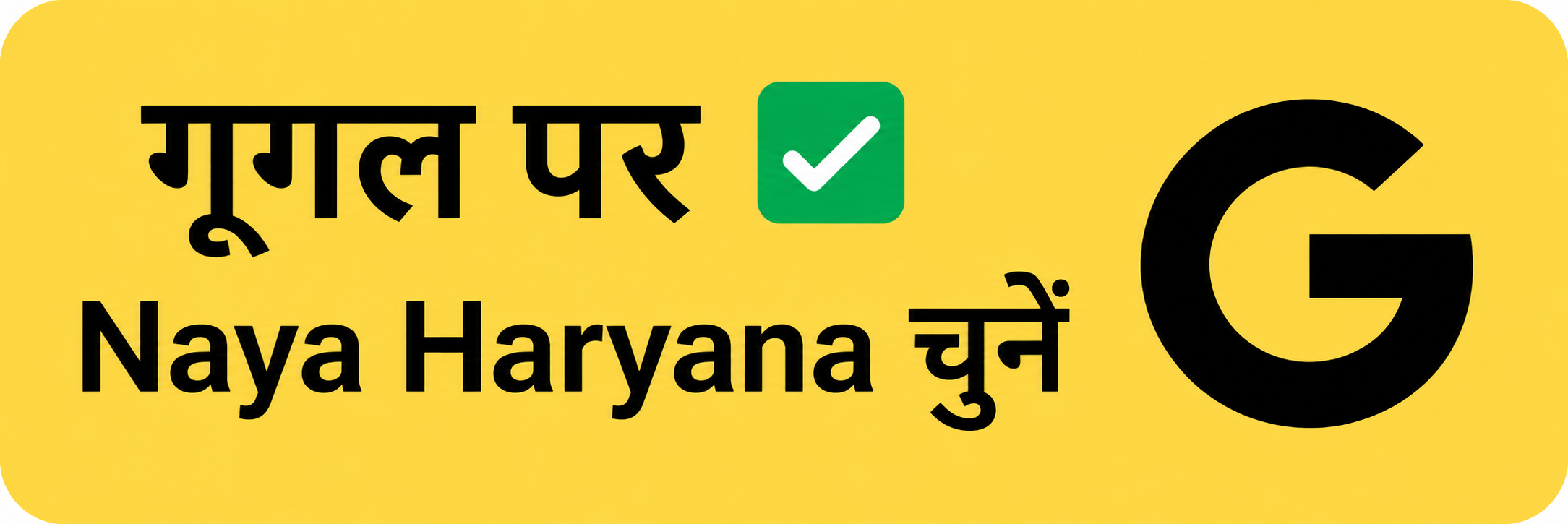Naya Haryana - Google News